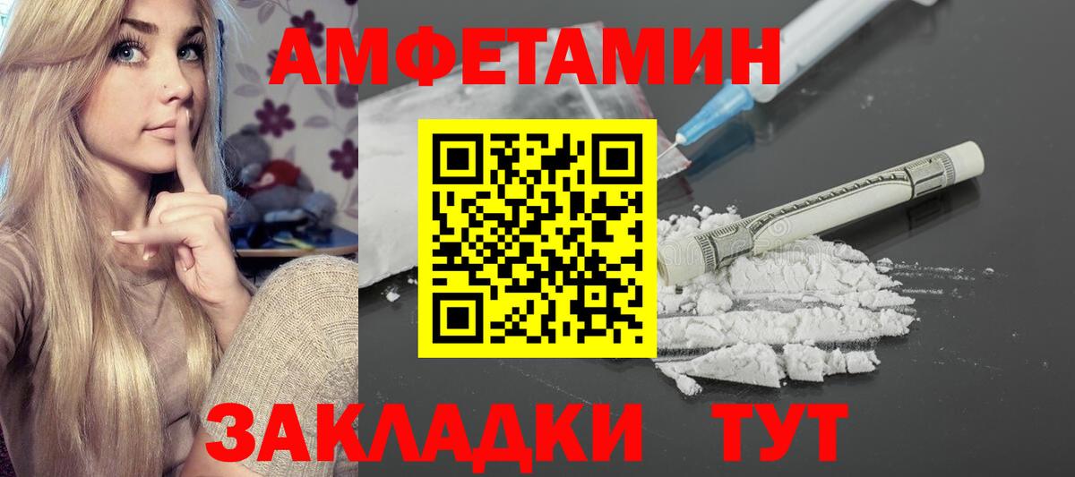 Амфетамин 98%  blacksprut ссылка  АМФЕТАМИН  Зерноград  Вход с VPN 