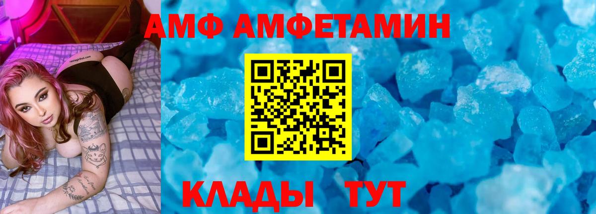 АМФ VHQ Зерноград