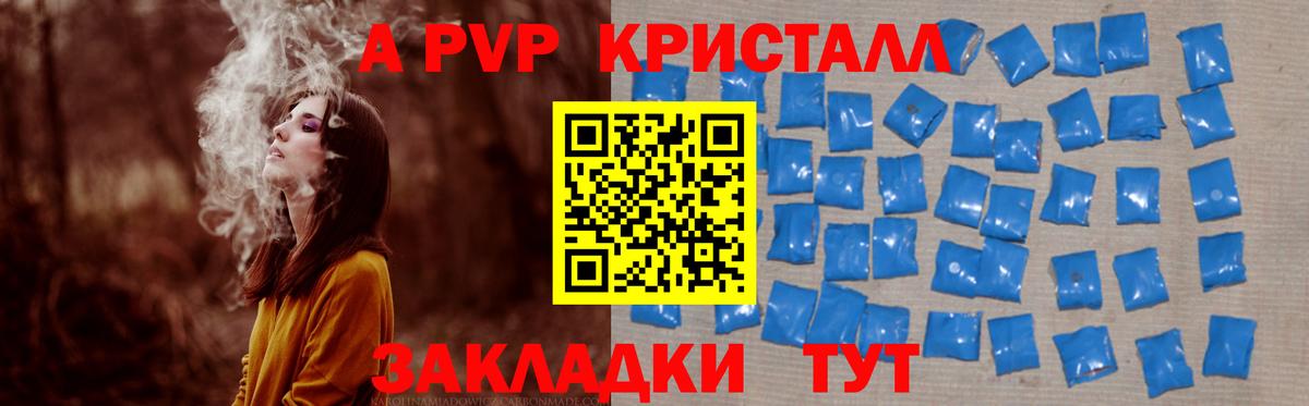 Alpha PVP Соль  Alfa_PVP  A-PVP кристаллы  Зерноград  A-PVP Соль  Вход с VPN 