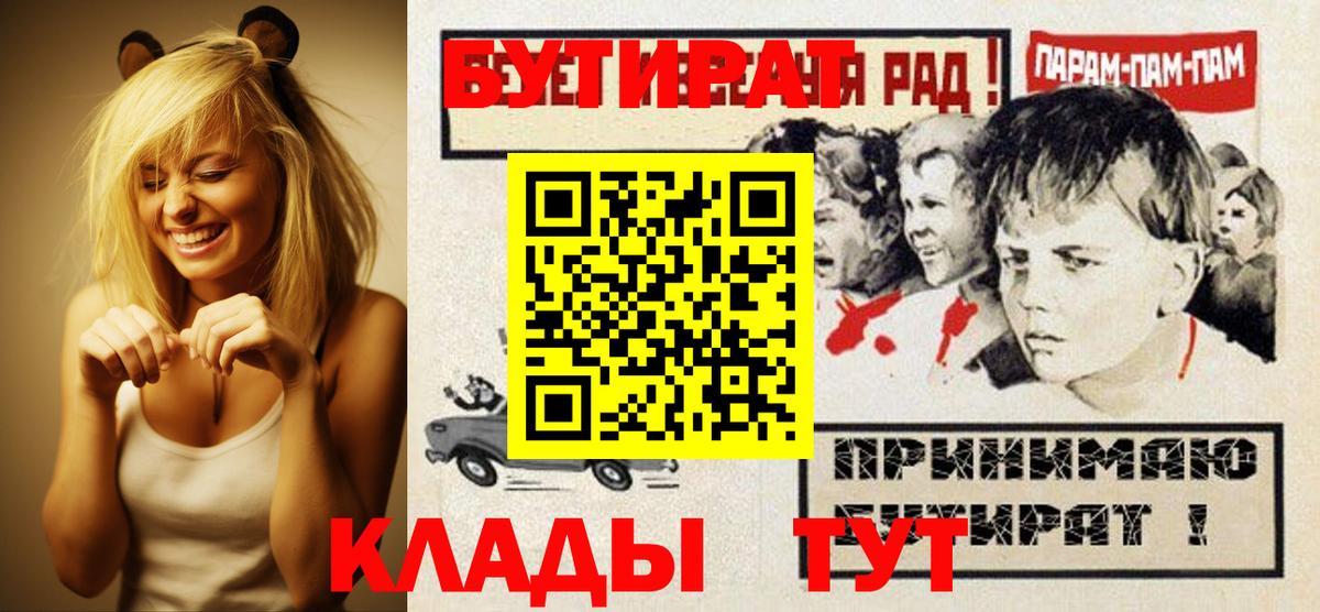 Бутират BDO Зерноград