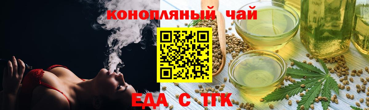Зерноград  Cannafood конопля  Вход с VPN 