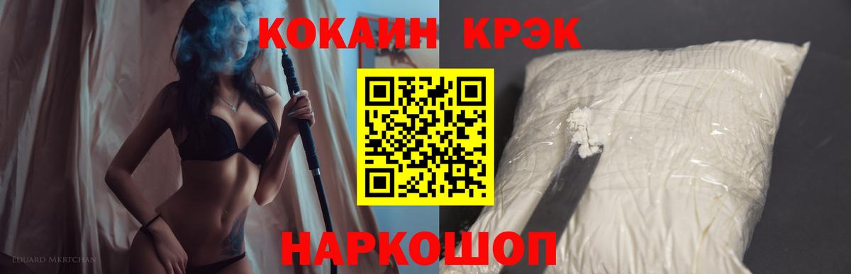 Кокаин Эквадор  КОКАИН  Кокаин FishScale  Зерноград  Вход с VPN 