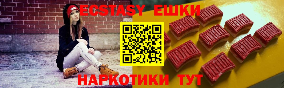 Ecstasy  Экстази 99%  Вход с VPN  Ecstasy ешки  Зерноград 