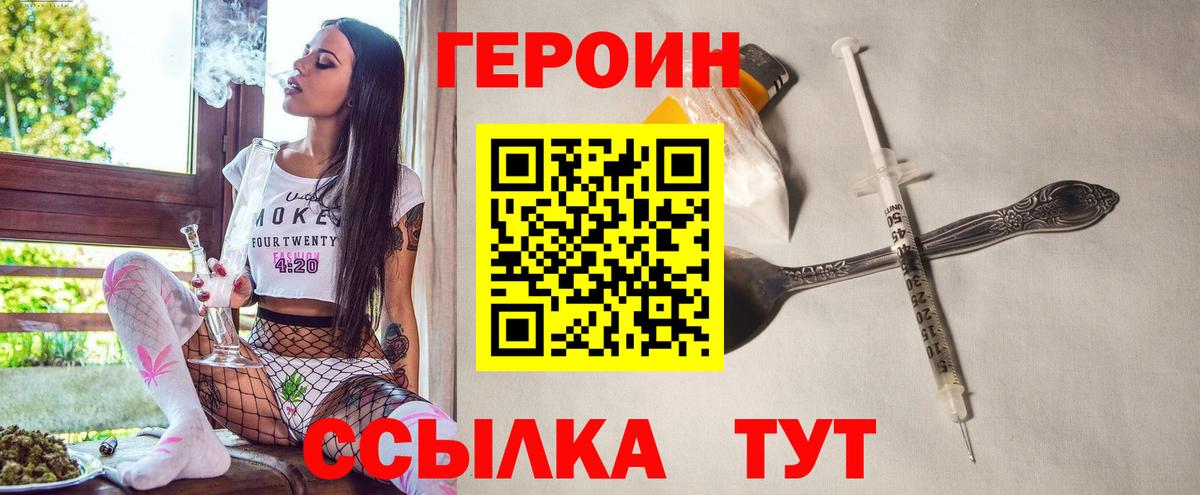 Зерноград  ГЕРОИН  Вход с VPN  ГЕРОИН афганец 