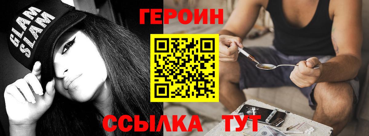 ГЕРОИН афганец Зерноград