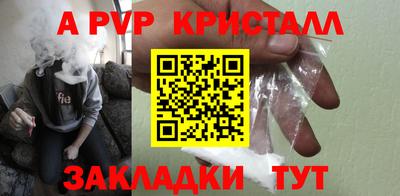 а пвп мука Беслан