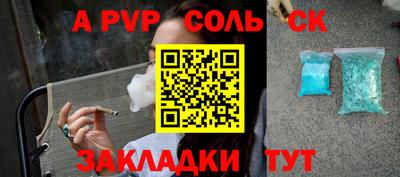 а пвп мука Беслан
