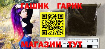 гашик Берёзовский