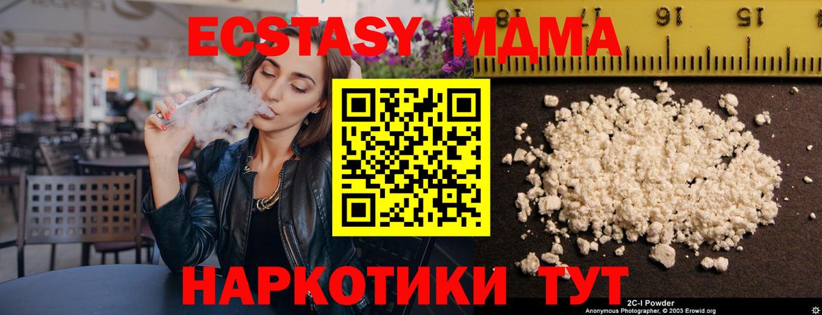 MDMA молли Зерноград