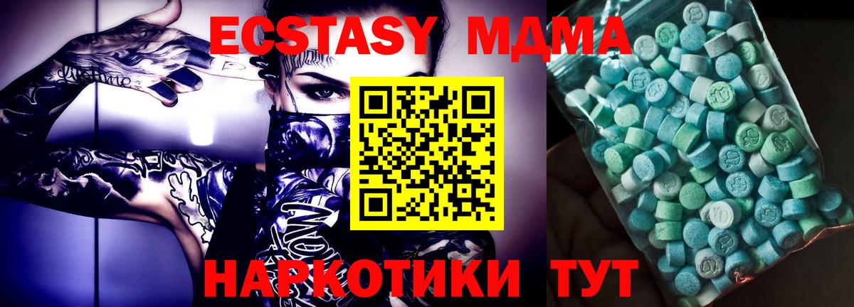 MDMA кристаллы  МДМА crystal  Вход с VPN  МДМА  Зерноград 