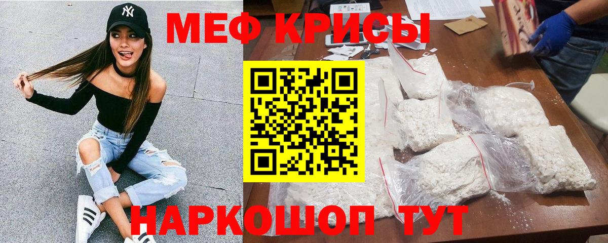 Мефедрон мяу мяу  Вход с VPN  Меф 4 MMC  МЕФ  Зерноград 