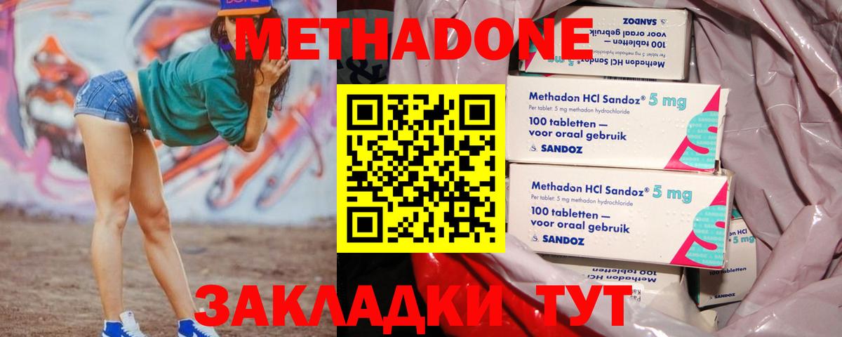 ссылка на мегу ССЫЛКА  Вход с VPN  Зерноград  нарко площадка телеграм  Метадон белоснежный  Метадон methadone 