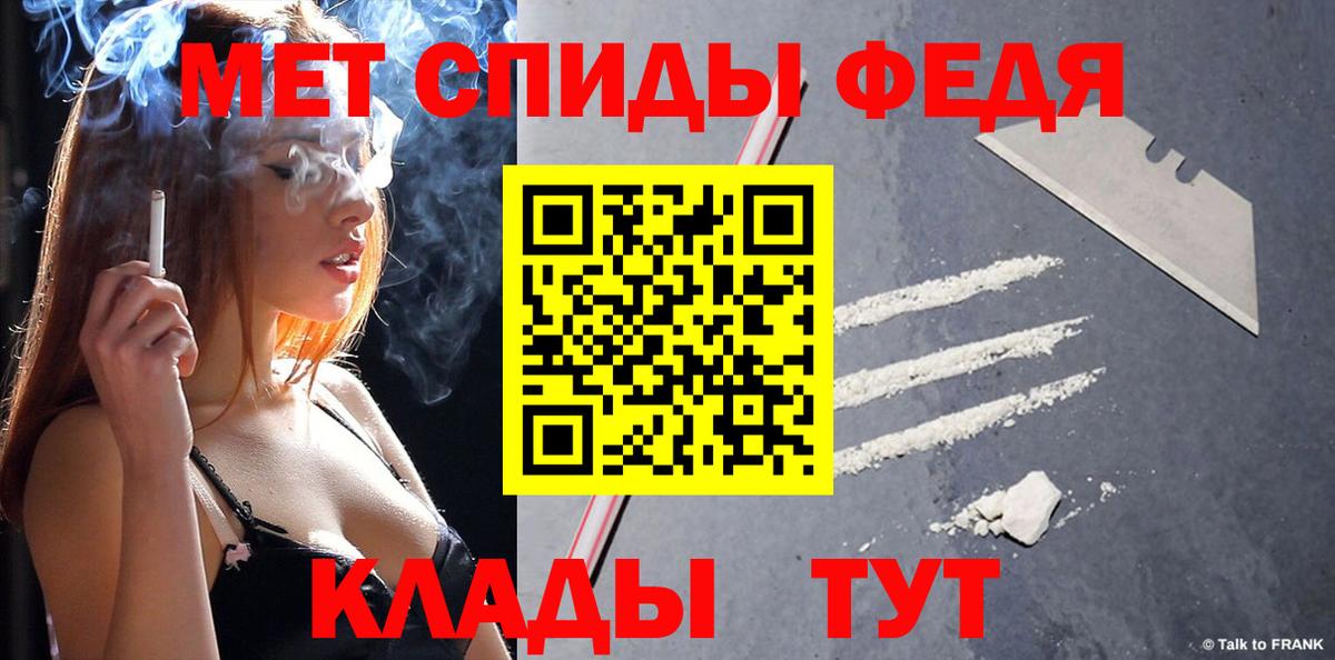 МЕТАМФЕТАМИН кристалл Зерноград