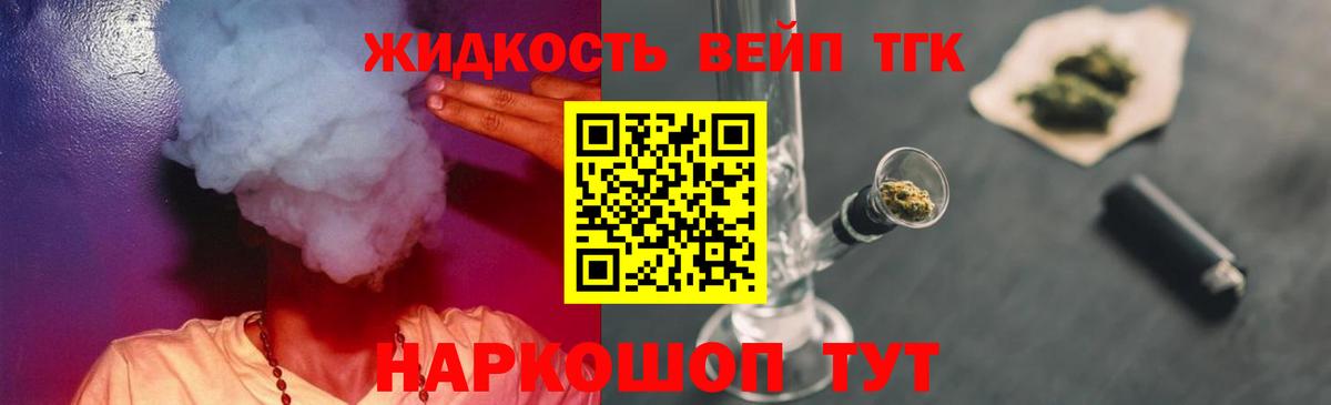 Дистиллят ТГК концентрат  Вход с VPN  Зерноград 